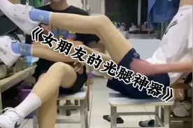 光腿神器男生穿，打开新世界的大门！#大学生 #光腿神器视频封面