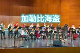 #加勒比海盗#中老年萨克斯 #萨克斯演奏视频封面