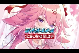 原神快递箱子的神奇妙用！#原神纳塔 #原神 #原神新手攻略视频封面