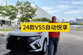 24款VS5自动悦享配置#捷达虎哥 #捷达 #捷达VS5视频封面