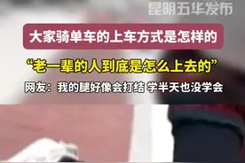 来了云南就戒不掉薄荷了，“我在哪里 薄荷就背到哪里”，网友分享把云南的薄荷移植到全国各地#这单车操作震惊我了 #一不小心就骑成了这样 #解锁新姿势视频封面