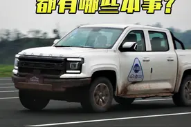 江铃大道山地版都有哪些本事？ 宜商宜家也能挑战性能玩乐！#皮卡 #江铃大道 #大道山地版 #宜商宜家 #越野的乐趣 @大道皮卡视频封面