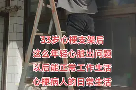 心梗支架后还可以工作吗？病友们经常问我这个问题，九个月了，从三个开始适讲体力工作！别人自己累到。身体能接受的程度，我自身体质是没问题的#心梗#支架后多久能恢复正常 #焦虑 #高血压并发症视频封面