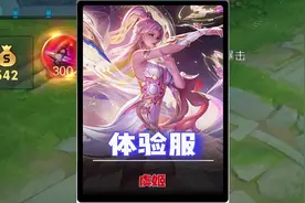 虞姬也是喝上汤了#王者S39赛季体验服更新 #虞姬 #王者荣耀视频封面