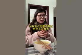 不是剧本 只是跟我爸妈谈论这件事的时候我记录下来了 我爸一直嫌我对象家远 不想让我远嫁 不太同意 想让我相亲 我没同意 这些事我也和对象说了 后边问我爸要不要让我对象过年来我家 让他们看看 我爸妈也没见过他 我爸就不同意 说那么远让他来干啥 又不订婚 说要是订婚就让他来 我爸也没见过他 不了解他 就让我订婚呢 他觉得订婚了就万事大吉了 现在他还是嫌远 不太同意 只是我一直坚持 但我不想那么早订婚结婚#毕业女大学生 #远嫁 #相亲 #过年 #真实经历视频封面