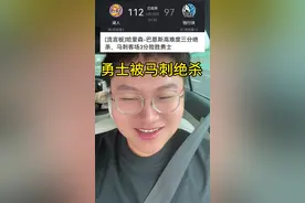 库里30分巴恩斯绝杀马刺爆冷战胜勇士，快船基本稳了 库里30分巴恩斯绝杀马刺爆冷战胜勇士，快船基本稳了#勇士 #巴恩斯 #哈登 @抖音短视频 #库里 #dou是球评人视频封面