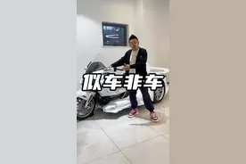 金翼正三轮才是男人的终极座驾 #本田金翼 #正三轮摩托车 #机车 #男人的玩具视频封面