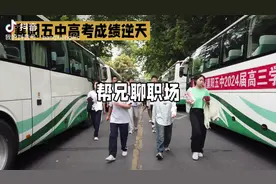 .湖北一中学全班高考成绩700分的达到3人，真的是高考成绩逆天！视频封面