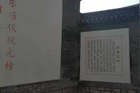 山东省历代状元视频封面