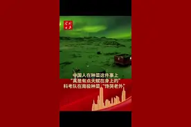 中国人在种菜这件事上，真是有点天赋在身上的。科考队在南极种菜“馋哭老外”！#今日国土科普 #千万ip创科普 #中国人种菜的执念视频封面