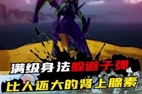 满级身法躲子弹，比人还大的肾上腺素#和平精英 #游戏解说 #我的和平日记