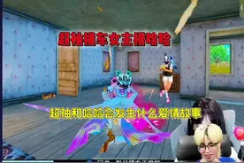 超袖装车女主播哈哈，会引发观众的好奇和关注