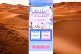 谐音梗最近很火啊，我来试试用姓氏说一段话，要求每个字都是姓氏视频封面