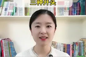三下第三单元习作——中华传统节日，三种开头，用上它，让老师眼前一亮。 #传统节日 #习作视频封面