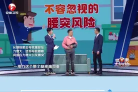 慢性咳嗽会引起腰突吗？#腰椎间盘突出 #骨科 #腰突 #医疗创作者培优计划视频封面
