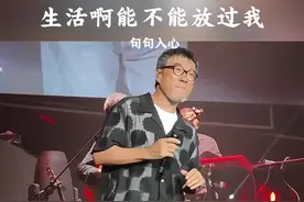 生活啊能不能放过我，为你我已拼尽全力了，请不要再无尽的惩罚我，我的眼泪已经泪流成河#说不出的或许都在歌里 #唱出了多少人的心声 #歌词句句入心