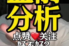 盘前分析2.14是黑色星期五各位 今日话题：方向与分析、防守是最好的进攻#盘前分析视频封面