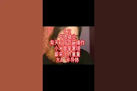 6.12  坚持不说废话，做好干货财经。 #中银绒业 #紫天科技 #小米 #蔚来 #半导体视频封面