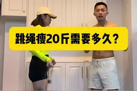 跳绳最快的燃脂方法。#高效燃脂 #跳绳 #跳绳减肥 #居家锻炼视频封面