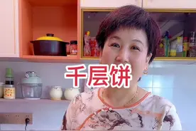 太香了#千层饼 #妈呀太香了 #好吃到停不下来 #千层饼做法简单还好吃 #学会快去试试吧🔥视频封面