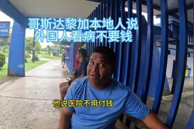 骑行中美洲惊险一幕，本地人突然对我说视频封面