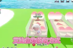 艾比信物获取方式，菜霓霓庄园有电电蛛艾比专属跑步机哦