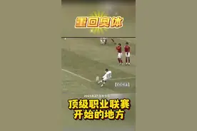 重回奥体 往年今日的视频