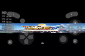 龙神switch模拟器出安卓版了！ryujinx视频封面