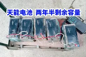 天能电池 检测两年半剩余容量#电动车维修 #抖音上热门视频封面