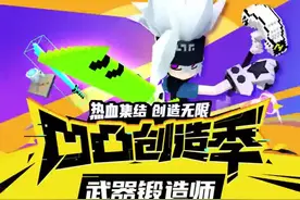 #迷你星工场 斩烈制作教程上新啦，快来一起学习吧