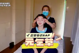 体验做泰式SPA员工的一天，这玩意真不是任何人都能做的视频封面
