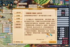 贴吧炸了。关于最新维护公告。 #梦幻西游 #梦幻西游电脑版视频封面