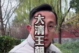 大清王朝第一昏君 大清朝割让领土最多的皇帝是谁？他是垂帘听政的始作俑者#历史#清朝#咸丰#辛酉政变@DOU+小助手@抖音短视频视频封面