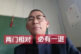 邻居，门对门到底有没有凶煞，挂五帝钱真能化解吗？视频封面