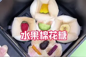 棉花糖这样吃～软棉香甜搭上酥脆的果干～太好吃啦！#棉花糖 #烤棉花糖 #水果棉花糖