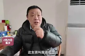 乡村媒人诉说部分女孩婚恋观有误区视频封面