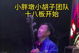 #高手在民间 #二胡小胡子小胖墩广东省舞台上@DOU+小助手