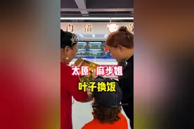 挑战用一片叶子交换美好，第二十二餐。#人间温暖#美食#叶子换饭视频封面