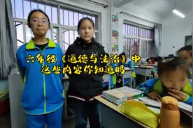 我觉得学会小学《道德与法治》对考公是有很大帮助的视频封面