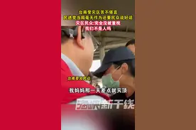 台南受灾区苦不堪言，民进党当局毫无作为还要民众说好话，灾区民众:完全没被重视我们不是人吗#台湾 #灾害 #海峡新干线