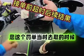 京东外卖配送时间及扣款规则问题后续！ #外卖小哥 #第一视角 #行业分享 #权益保障 #黑骑士更专业的外卖车