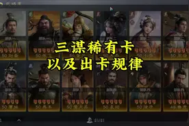 片尾有s1主城最强三队阵容#三国谋定天下 #策略游戏 #游戏视频封面