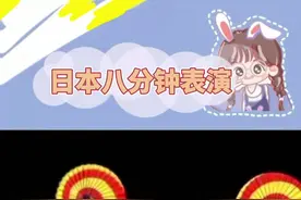 对名古屋亚运会开幕式突然有了一种不详的预感！#日本 #亚运会 #杭州亚运会闭幕式 #娱乐超有料视频封面