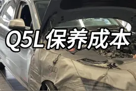 Q5L保养成本 Q5L的保养成本 综合网友提供的各地信息，并结合国内实际消费以及地方差异，Q5L的基础保养，也就是常说的8000-1万公里的小保养，包括机油、机滤之类的更换，如果在4S店做，基本花费在1200-1500元左右，如果在外面靠谱一点的汽修店做，基本花费在500-800元不等。当然类似空气滤芯、空调滤芯，你可以选择网上旗舰店购买安装，也可以去4 S店安装原厂配件，价格上的区别差不多就是一箱油钱。兄弟们来聊聊，你做一次常规小保养大概多少钱？ #奥迪q5l #q5 #奥迪 #奥迪Q5L #奥迪保养视频封面
