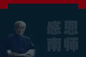 出世与入世的不二法门是什么？南怀瑾先生讲解。#南怀瑾 #国学智慧 #修行之路 #佛学知识视频封面