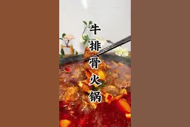 牛排骨这样吃，麻辣鲜香，安逸的很！#牛排骨火锅 #火锅视频封面