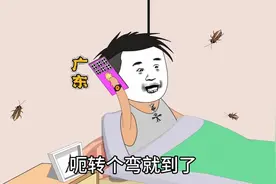 两广人所谓的转个弯就到了#内容启发搜索 #内容过于真实