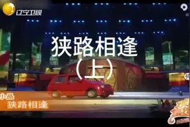 #赵本山小品 #赵本山#杨树林 狭路相逢#看一遍笑一遍视频封面