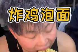室友都出去约会了，我在宿舍真的开心，能一个人独享快乐了#深夜泡面 #简简单单吃碗泡面视频封面