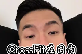 所以让人又爱又恨的CF你喜欢吗？ 它的确开辟了一种全新的健身模式，但是也受限于一些因素影响自身的发展#健身#运动#CrossFit视频封面